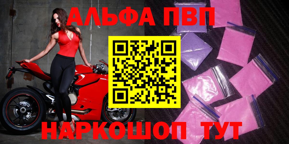 Губаха  A-PVP VHQ  Альфа ПВП СК КРИС  Вход с VPN 