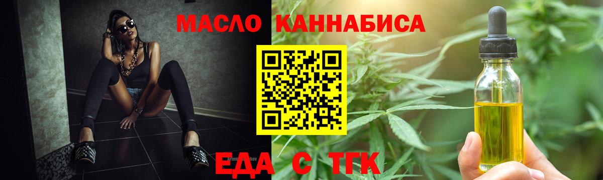 Печенье с ТГК марихуана  Вход с VPN  Губаха 
