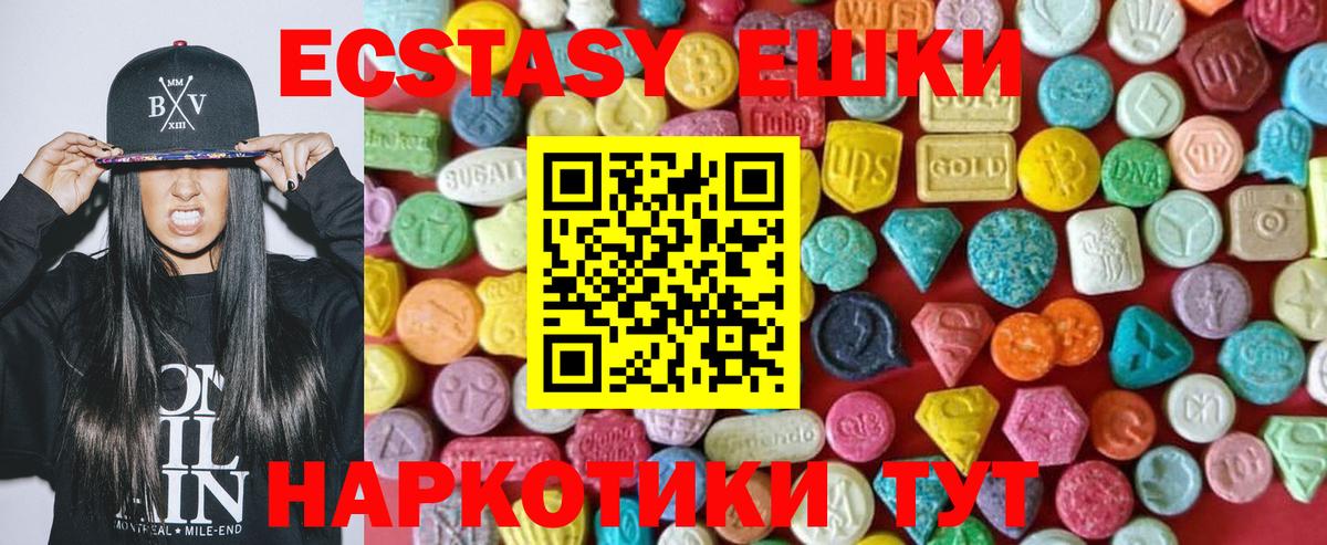 Губаха  ЭКСТАЗИ MDMA  Вход с VPN  Ecstasy MDMA 