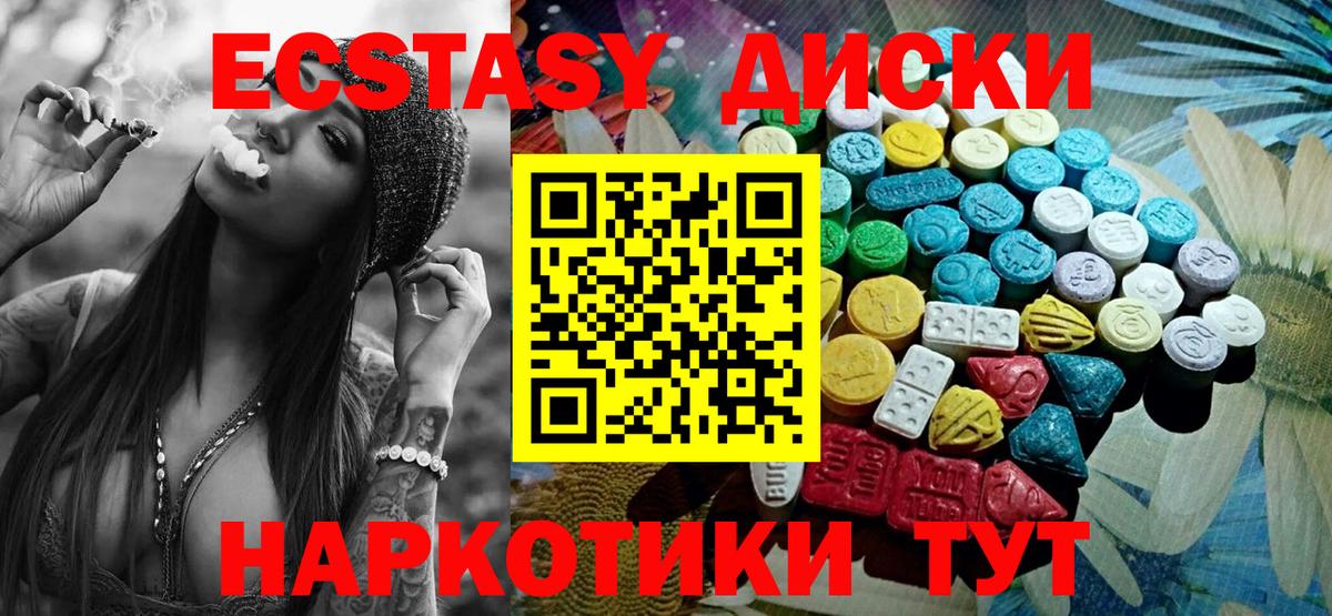 ЭКСТАЗИ таблы Губаха