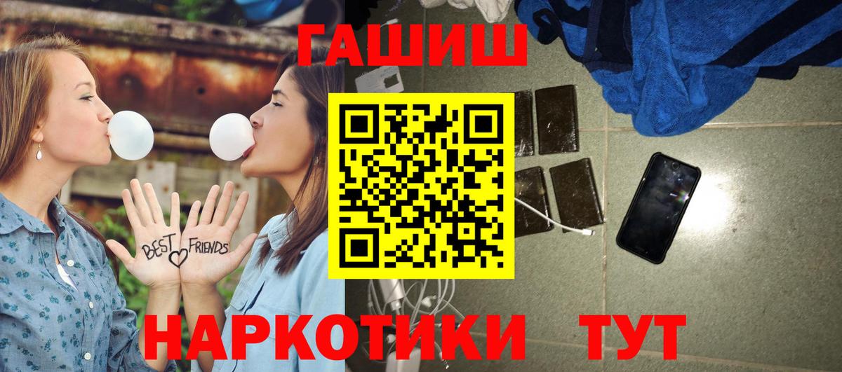 ГАШИШ 40% ТГК  ГАШ AMNESIA HAZE  купить наркотики цена  Вход с VPN  Губаха 