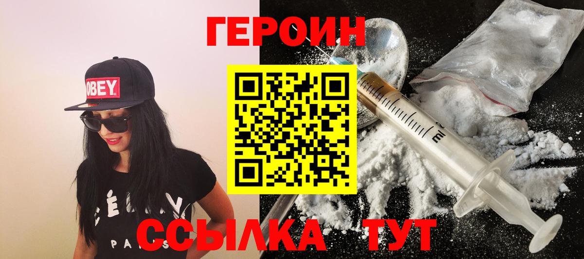 Героин VHQ Губаха