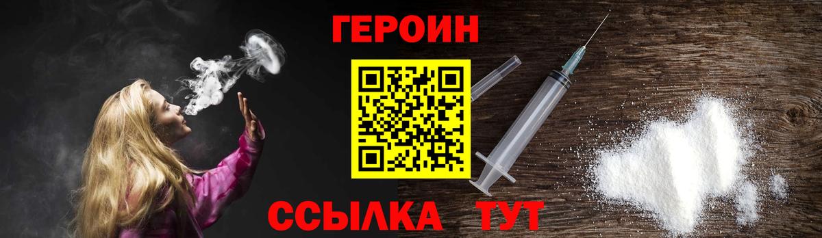 Героин  Вход с VPN  Губаха  ГЕРОИН герыч 