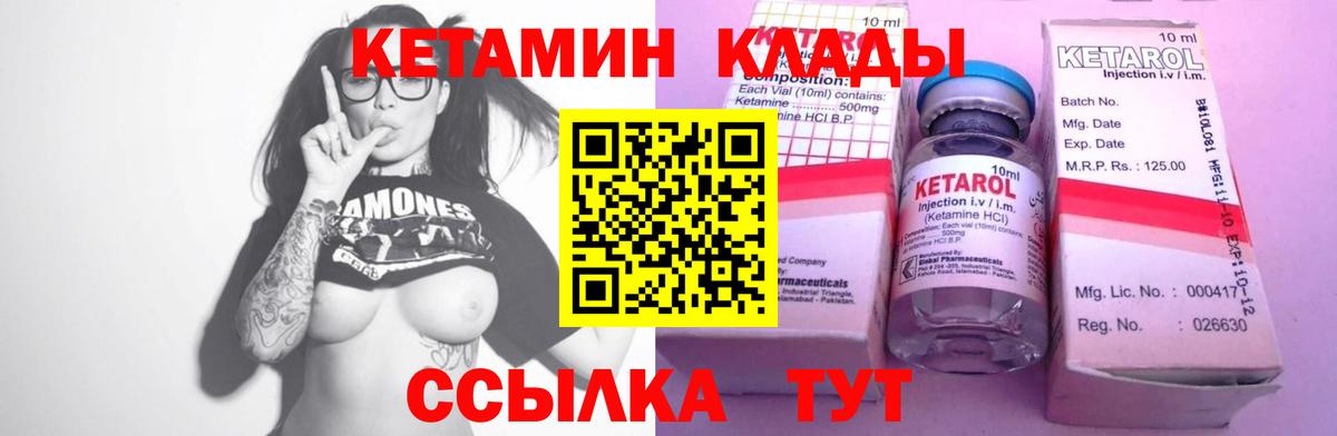 Кетамин ketamine  Вход с VPN  Губаха  КЕТАМИН ketamine 