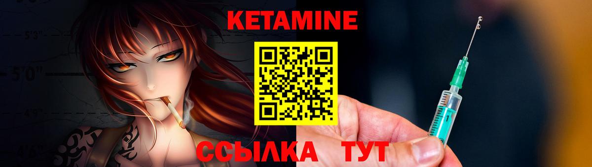 Кетамин VHQ Губаха