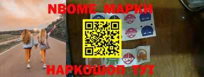 марки nbome Вязьма