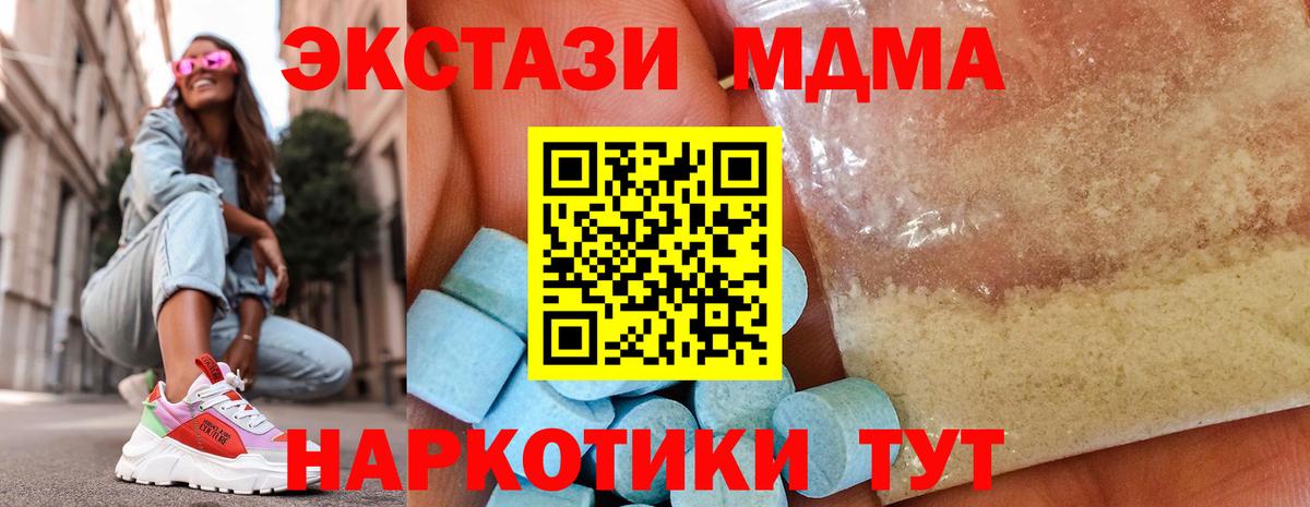 MDMA Molly Губаха
