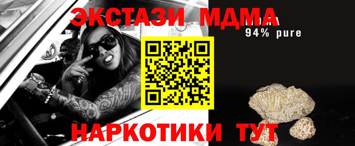 MDMA Molly  Вход с VPN  МДМА  Губаха  MDMA молли 