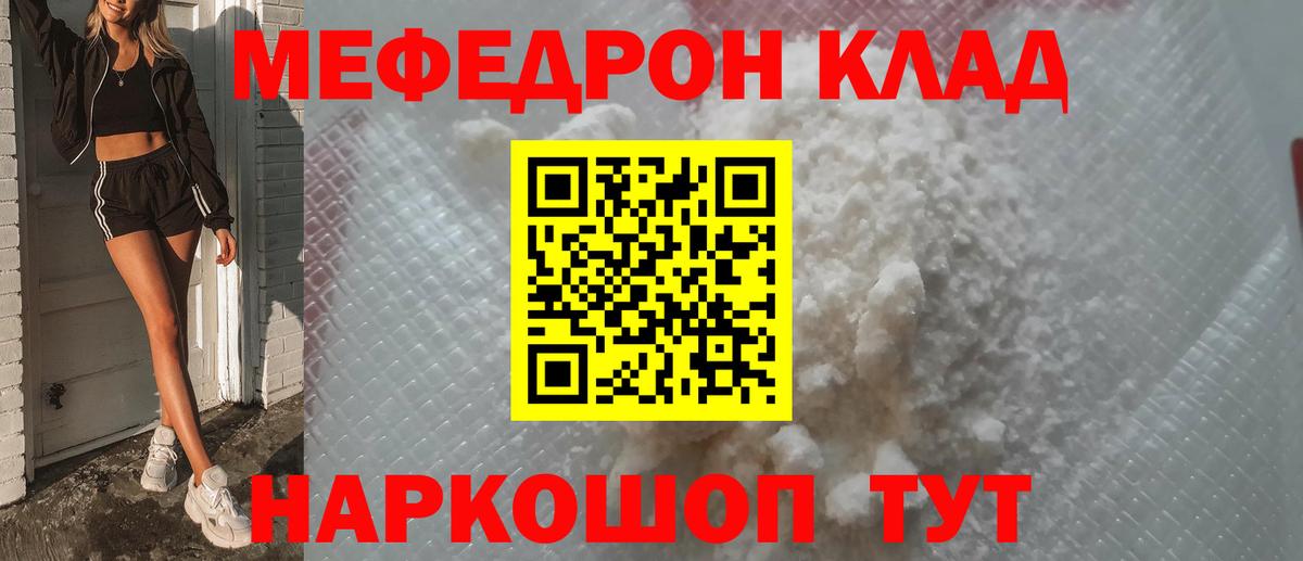 Меф мяу мяу мука Губаха