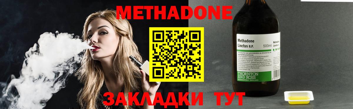 Губаха  МЕТАДОН белоснежный  Вход с VPN 