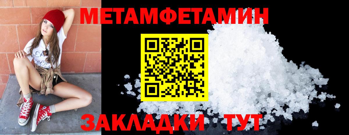 Первитин винт Губаха