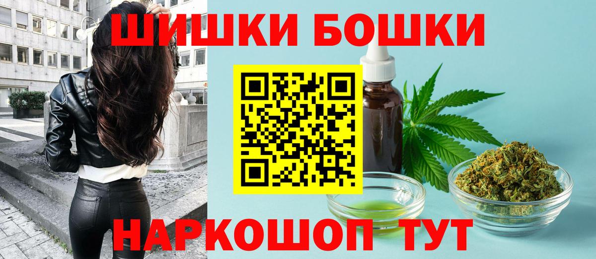 Губаха  Бошки Шишки VHQ  Бошки марихуана конопля  Конопля индика  Вход с VPN 